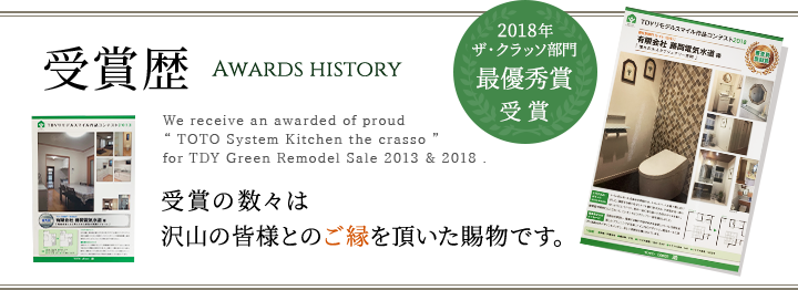 contentsbnr_awarda_history4