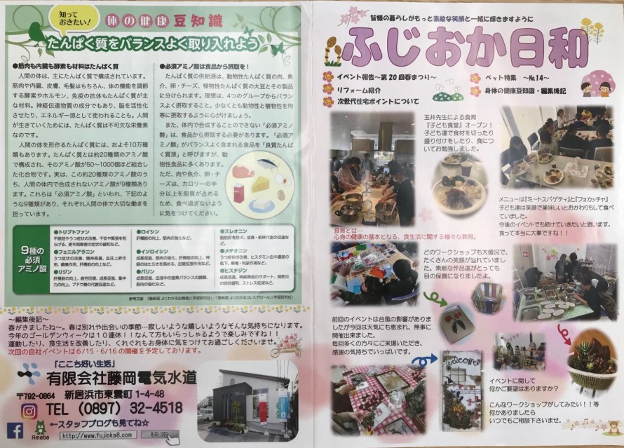 2019年　春号